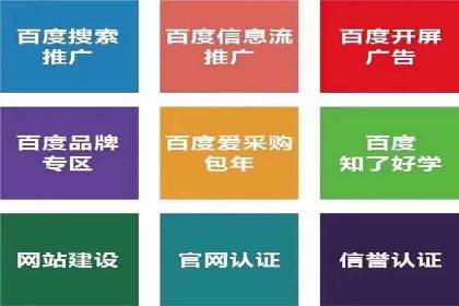 如何通过百度竞价开户实现低成本高回报